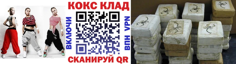 КОКАИН 97%  закладка  Рославль 