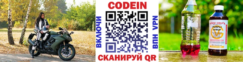 Codein Purple Drank  где найти   Рославль 