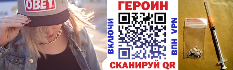 ГЕРОИН гречка  Рославль 