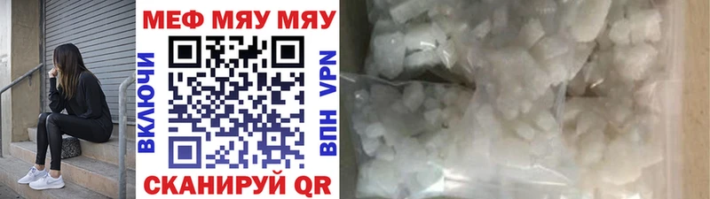 МЕФ mephedrone Рославль