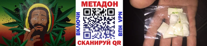 Метадон белоснежный  Рославль 